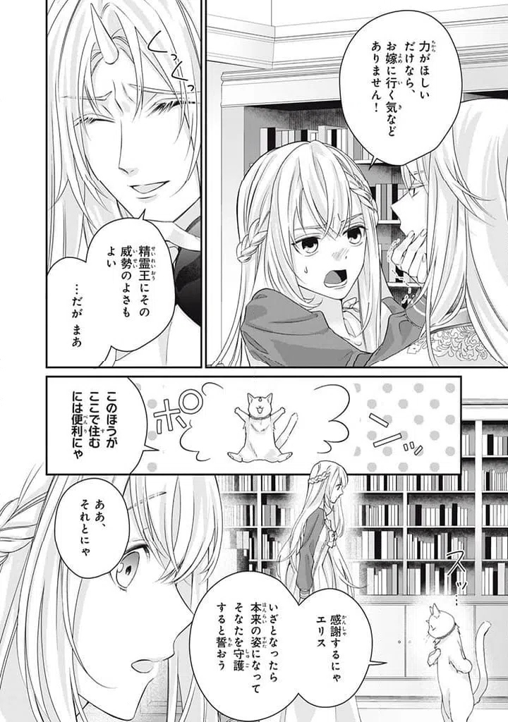 ページ 11 — 第4.2話