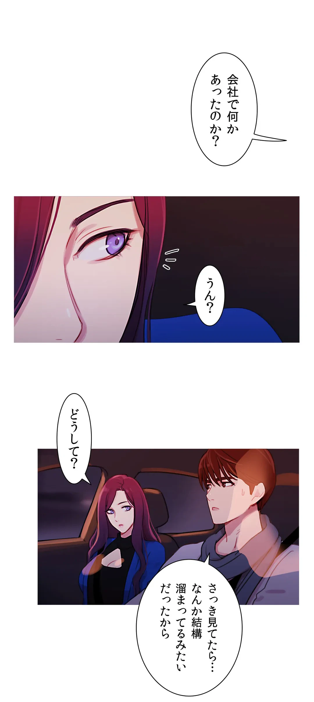 ページ 5 — 第31話