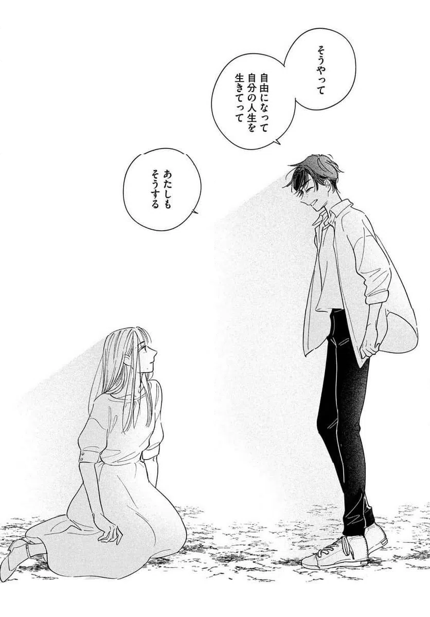ページ 34 — 第19話