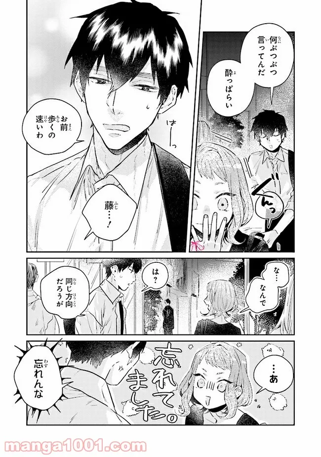 ページ 9 — 第13.2話