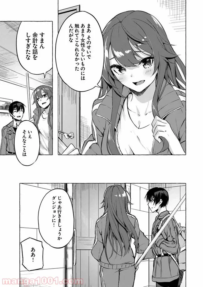ページ 5 — 第6話
