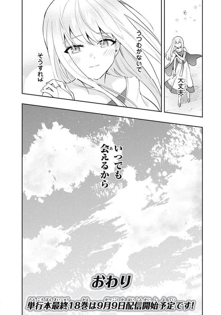 ページ 37 — 第123話