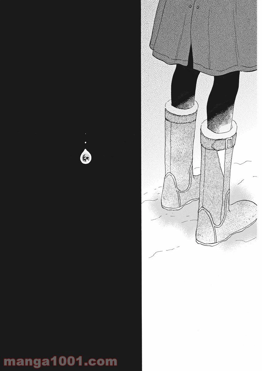 ページ 14 — 第80話