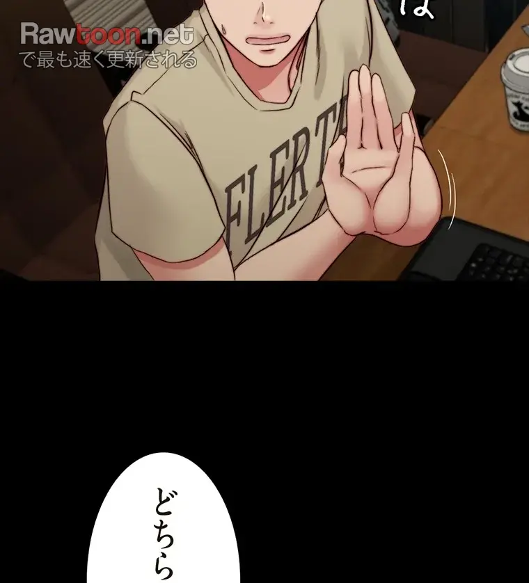 ページ 26 — 第144話