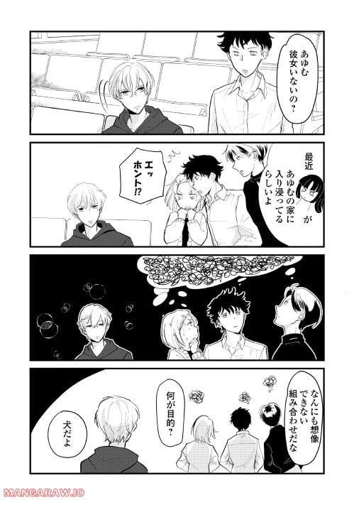 ページ 4 — 第8話