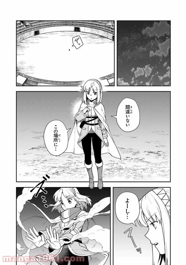 ページ 8 — 第9話