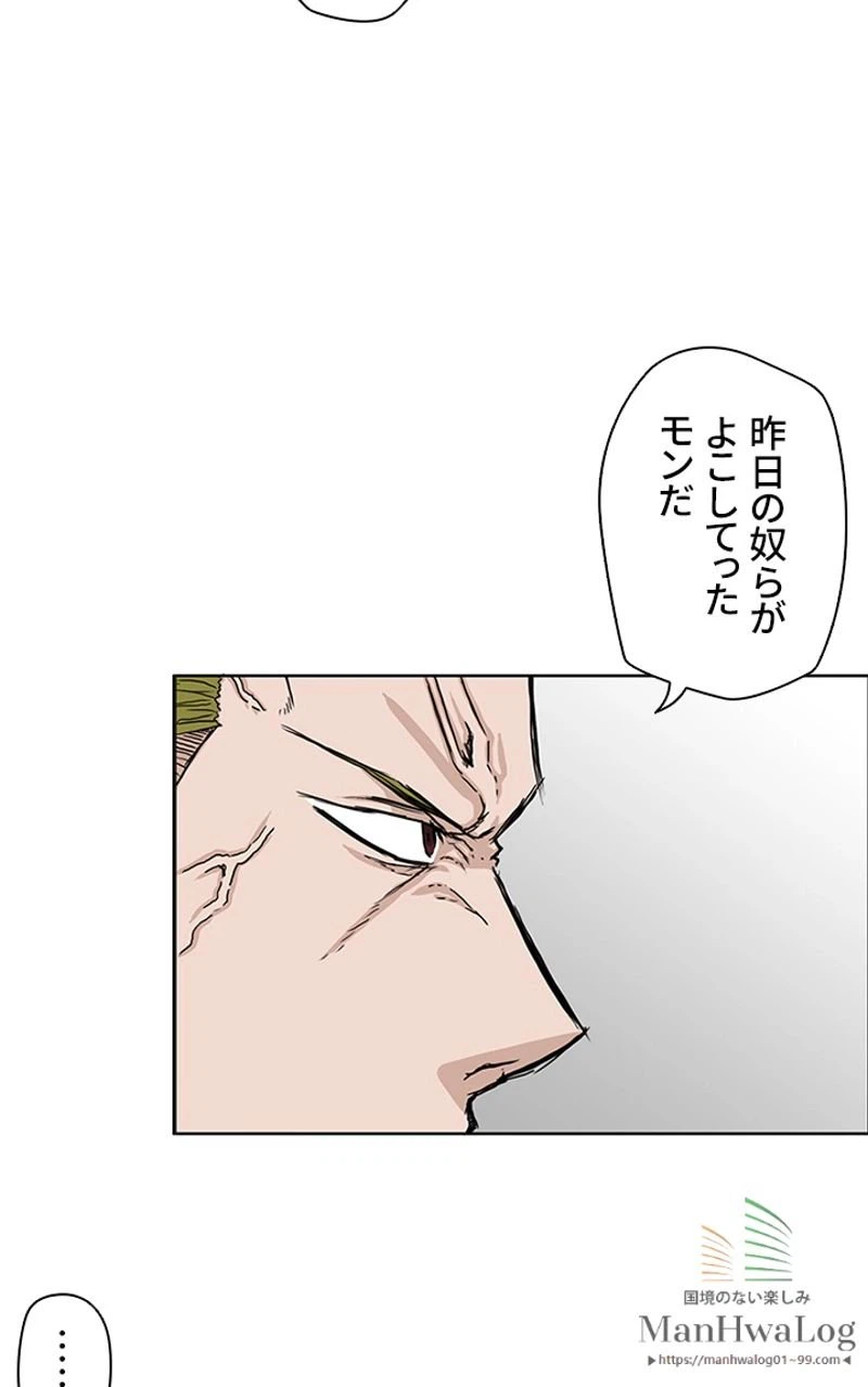 ページ 16 — 第18話