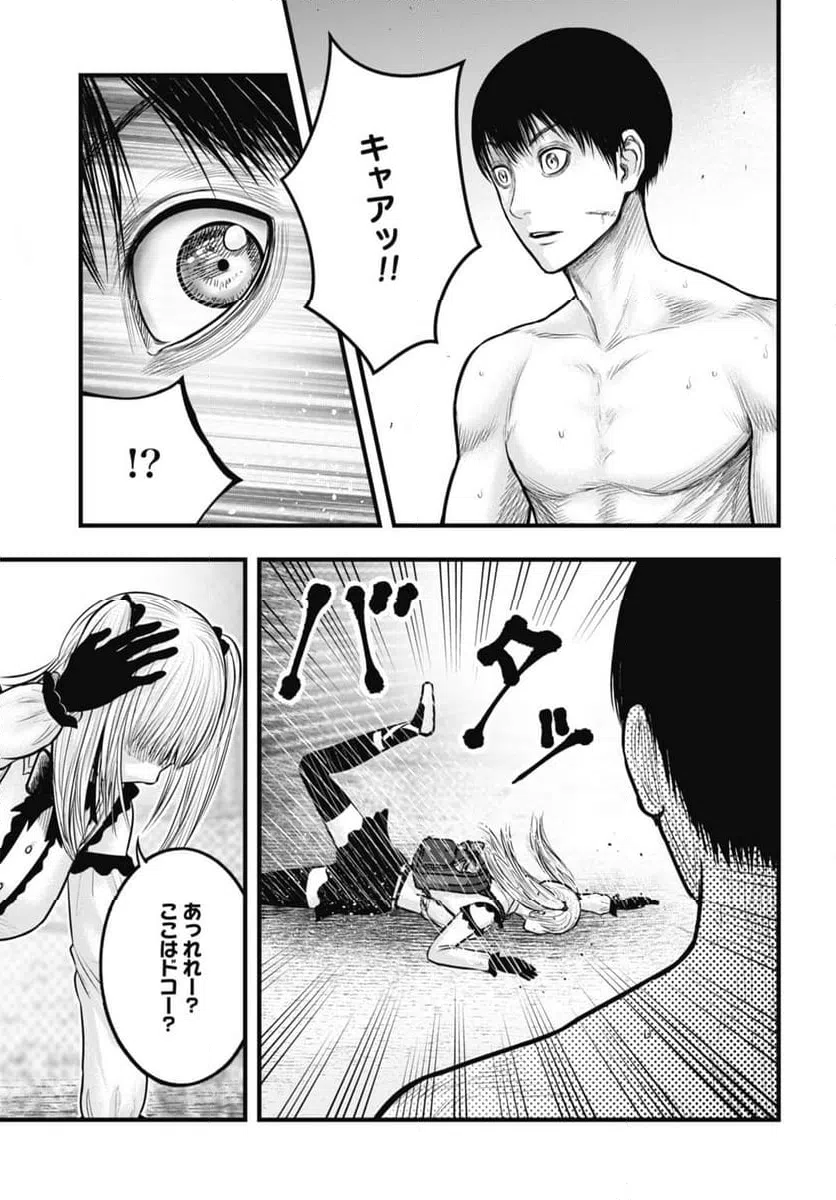 ページ 20 — 第10.2話