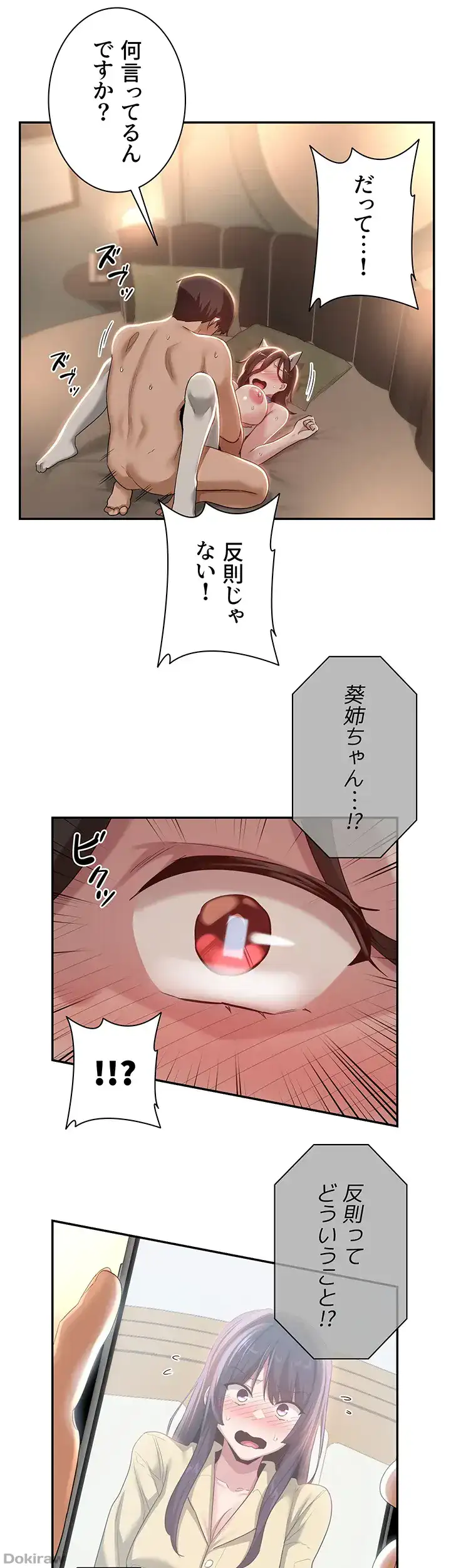 ページ 21 — 第85話