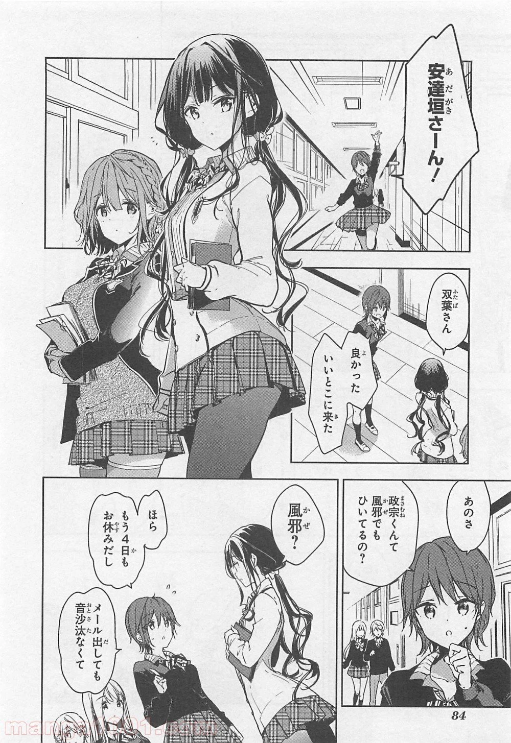 ページ 4 — 第47話