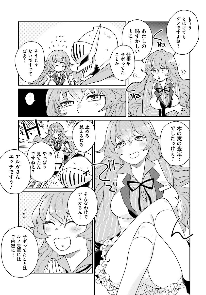 ページ 9 — 第6話