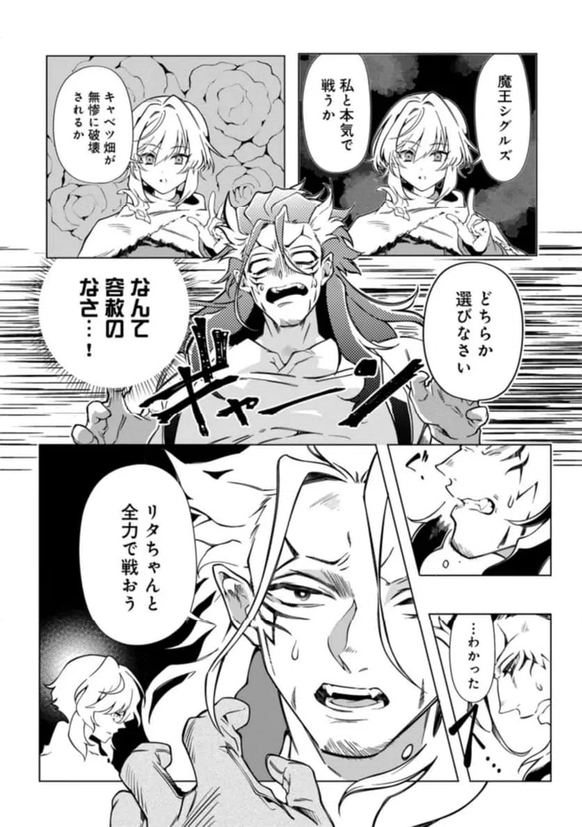 ページ 31 — 第1話