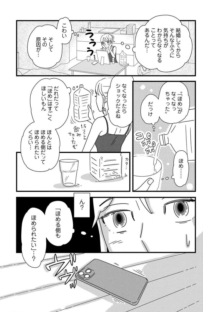 ページ 7 — 第33話