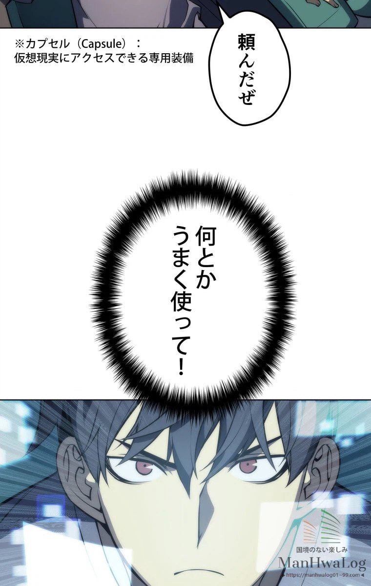 ページ 4 — 第5話