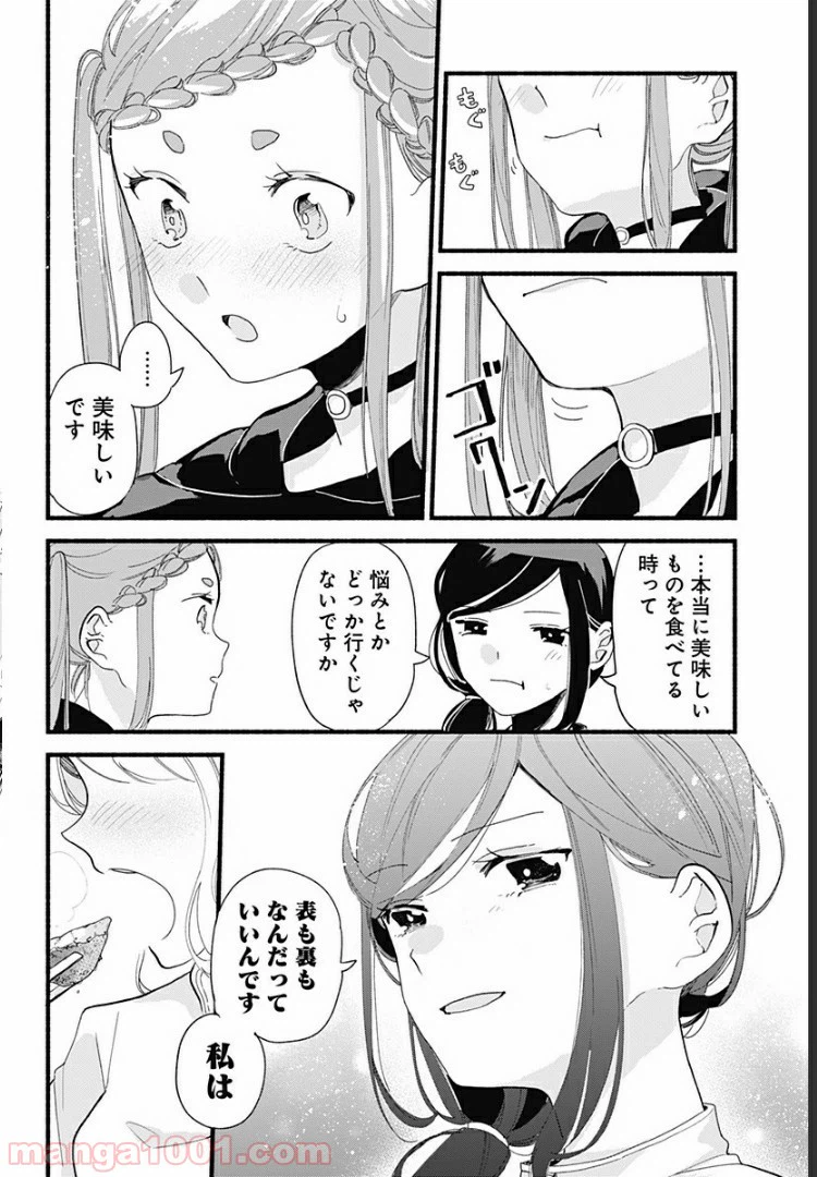 ページ 24 — 第5話