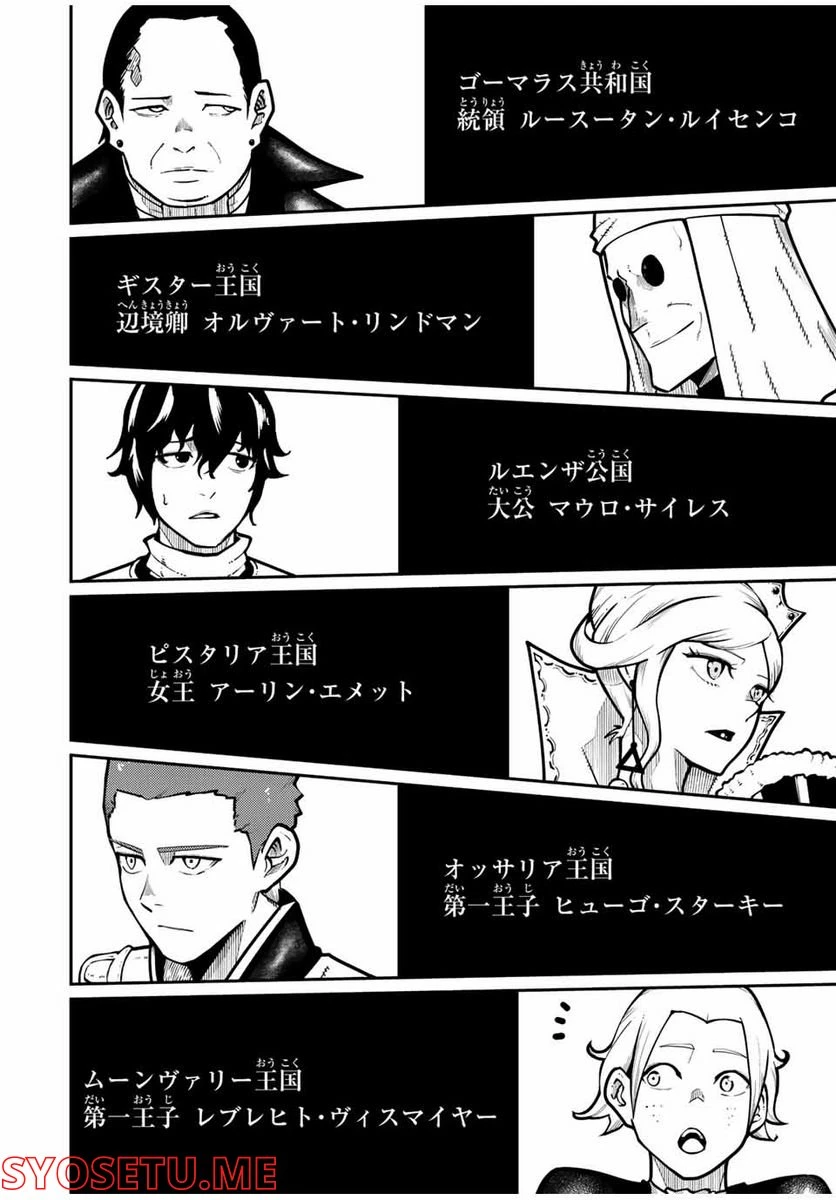 ページ 8 — 第95話