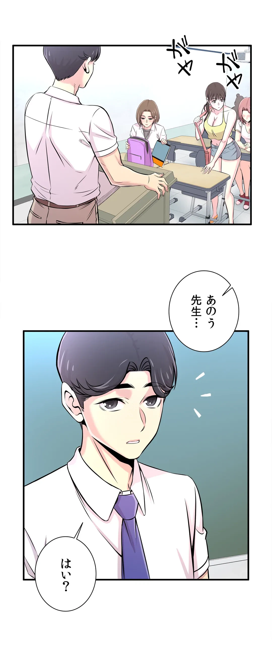 ページ 20 — 第20話