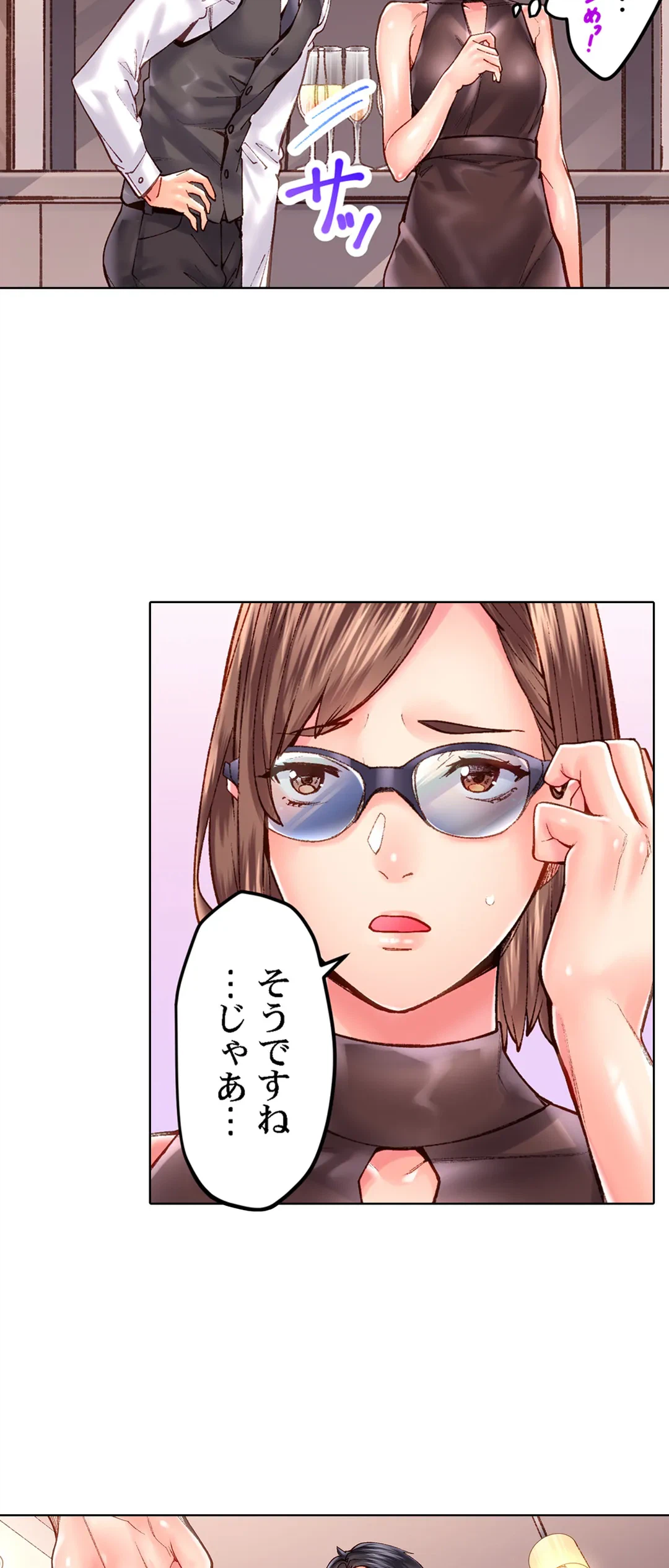ページ 5 — 第40話