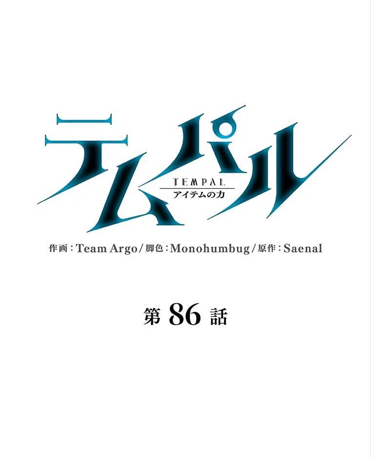 ページ 25 — 第77話