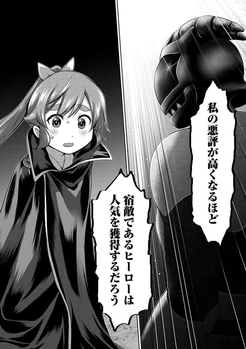 ページ 6 — 第3.4話