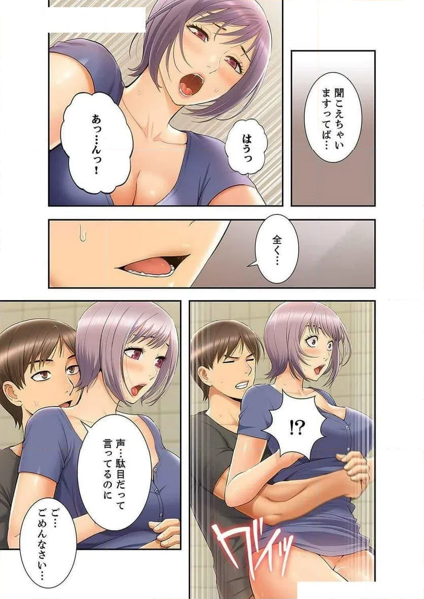 ページ 3 — 第25話
