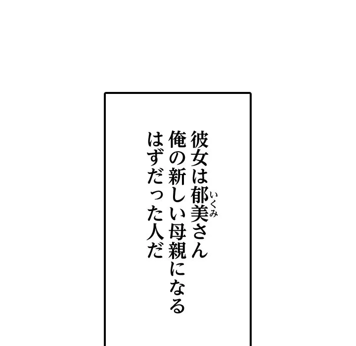 ページ 12 — 第0話
