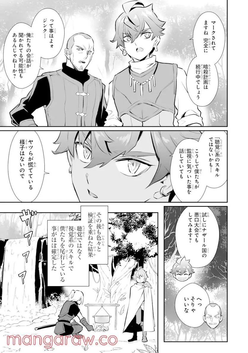 ページ 5 — 第20.2話