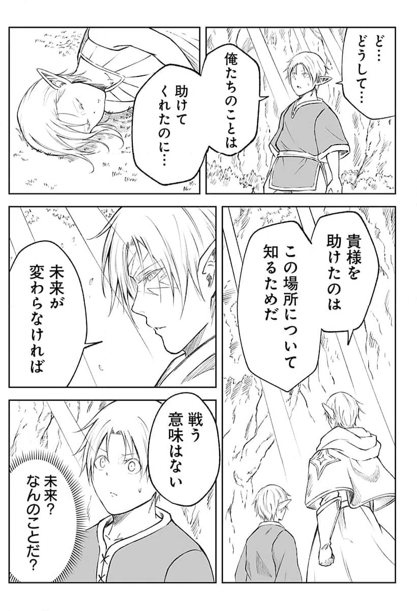 ページ 5 — 第22話
