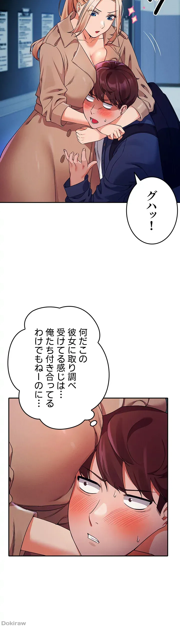 ページ 28 — 第33話