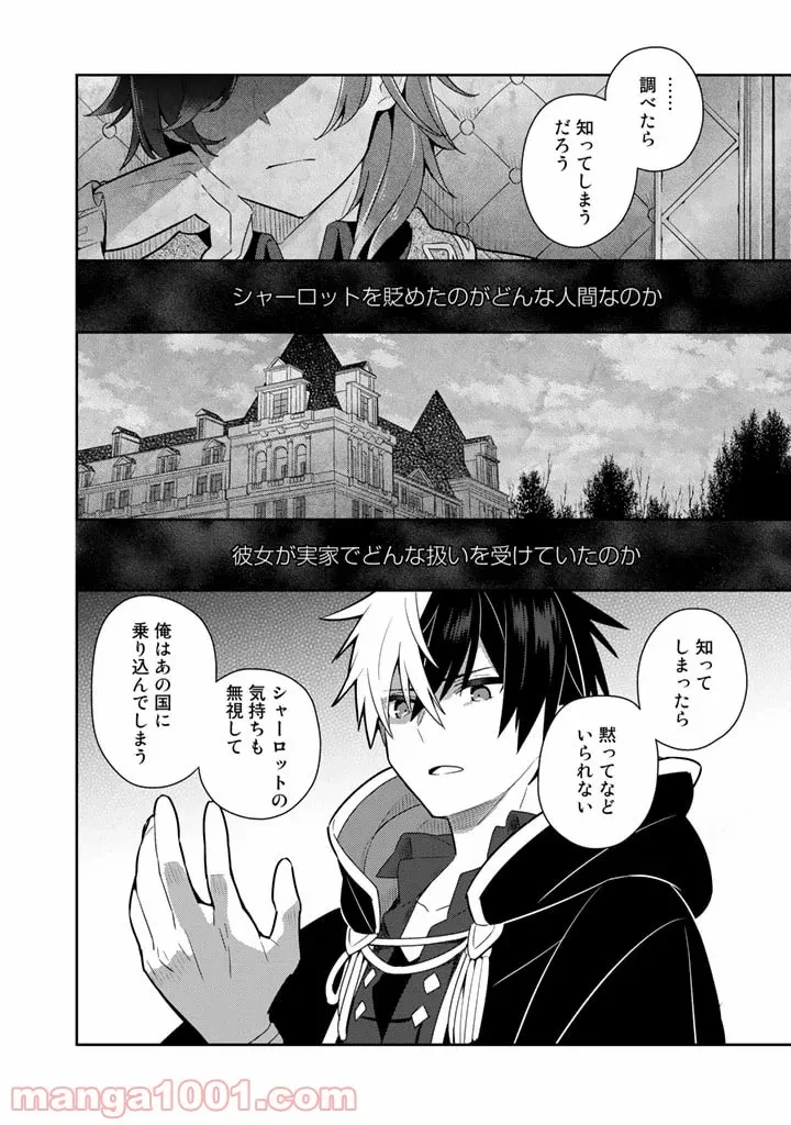 ページ 12 — 第12話