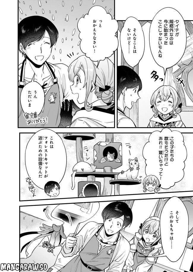 ページ 4 — 第17.1話