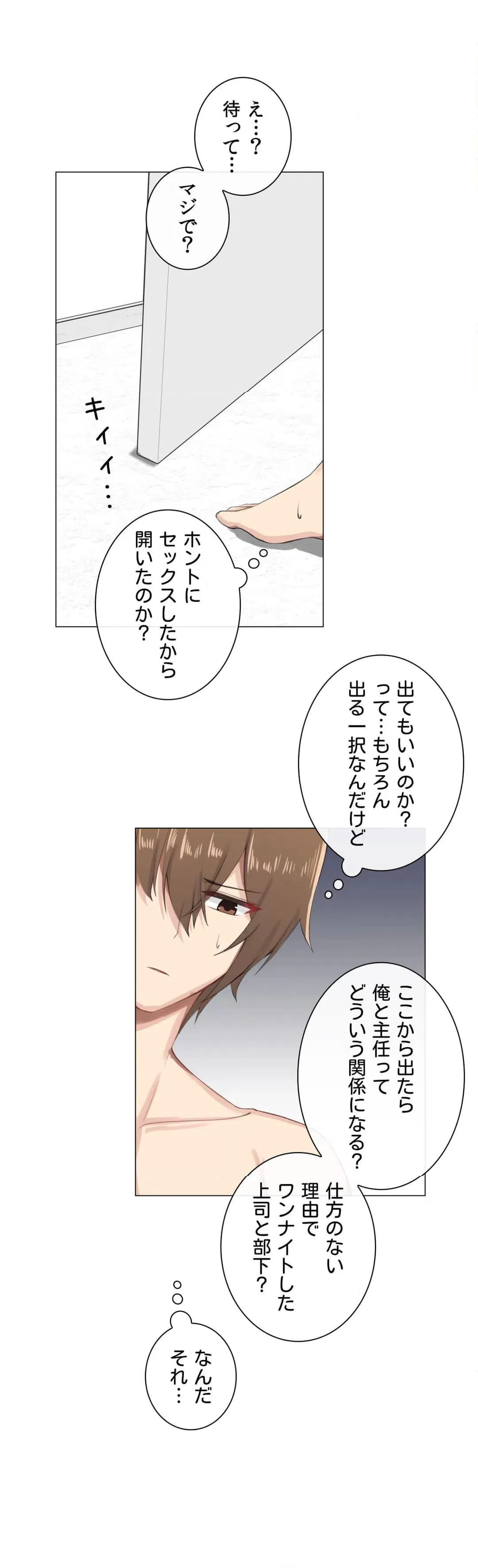 ページ 31 — 第4話