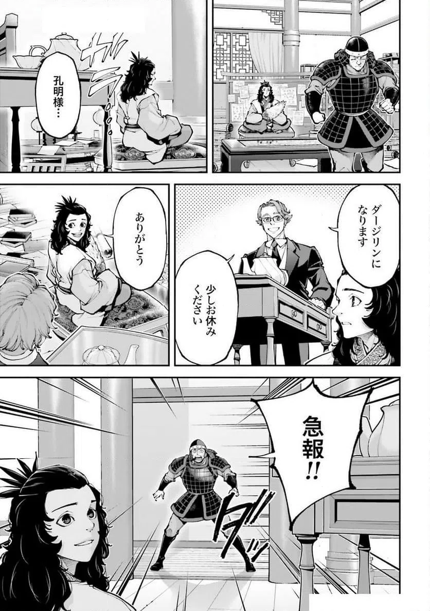 ページ 31 — 第38話