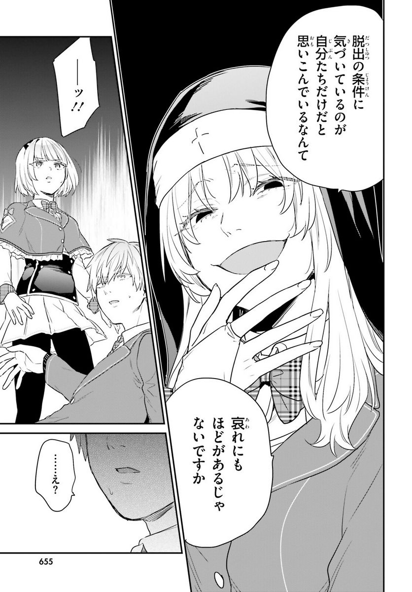 ページ 17 — 第52話