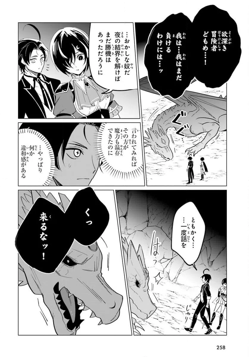 ページ 20 — 第8話