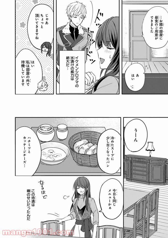 ページ 14 — 第4話