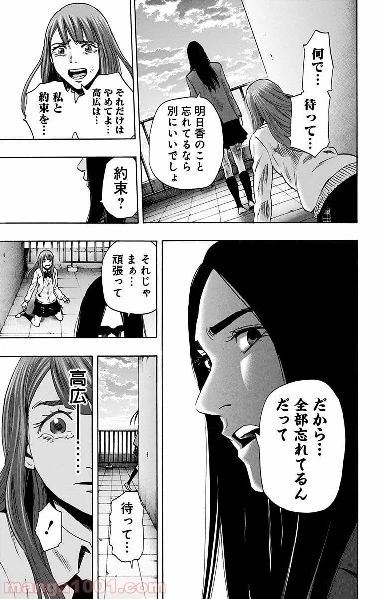 ページ 12 — 第59話