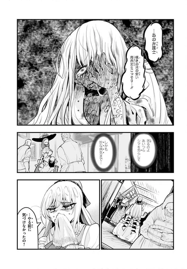 ページ 31 — 第6話