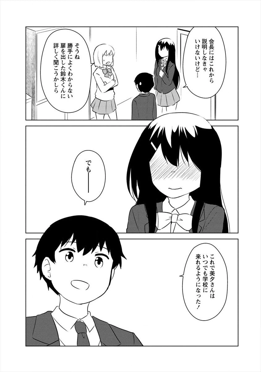 ページ 17 — 第12話