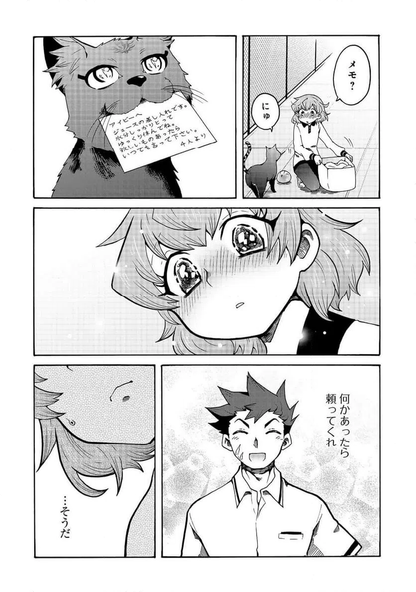 ページ 14 — 第17話