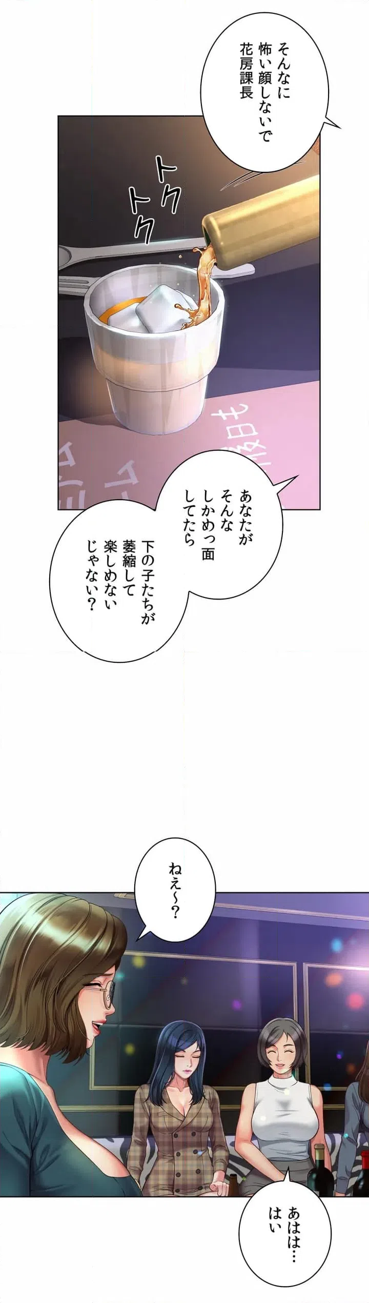 ページ 13 — 第2話