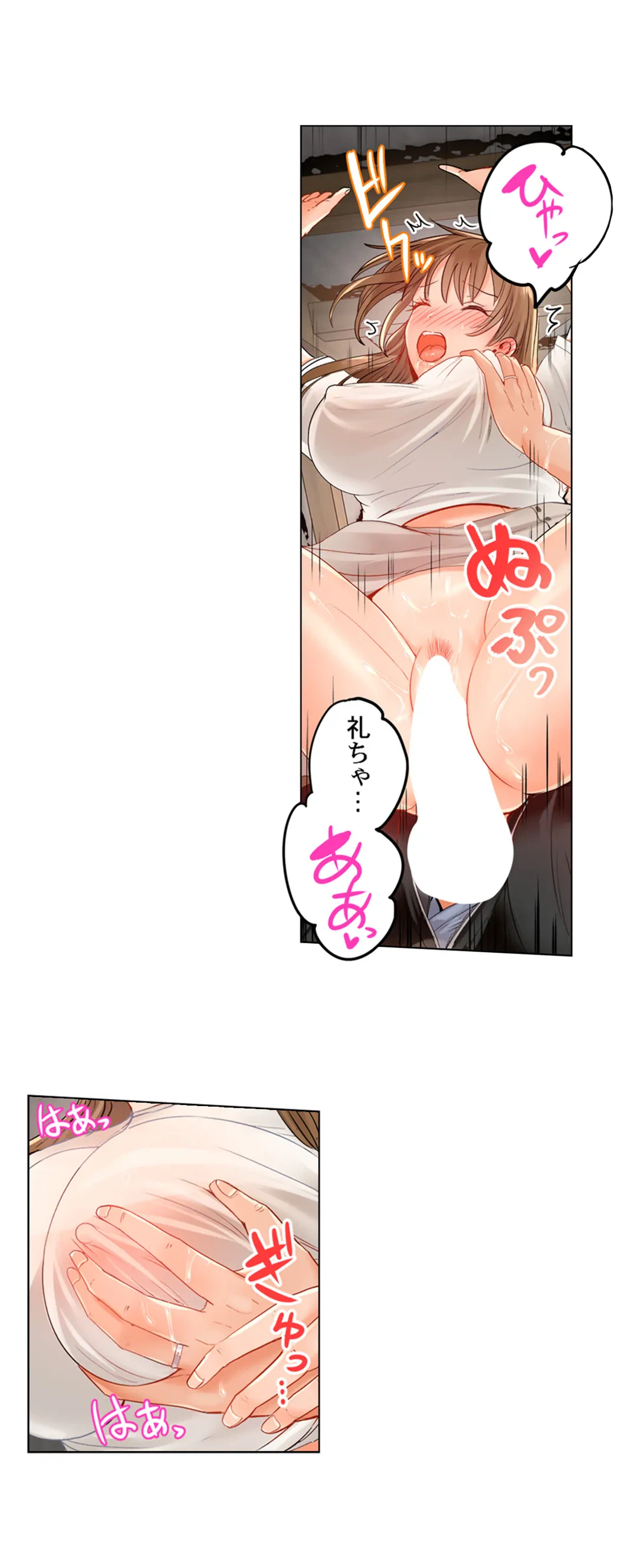 ページ 5 — 第27話