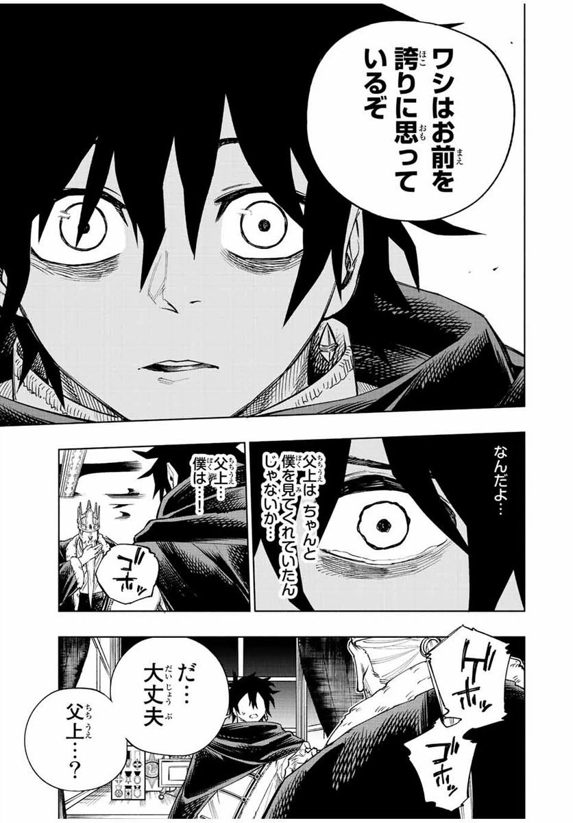 ページ 17 — 第28話