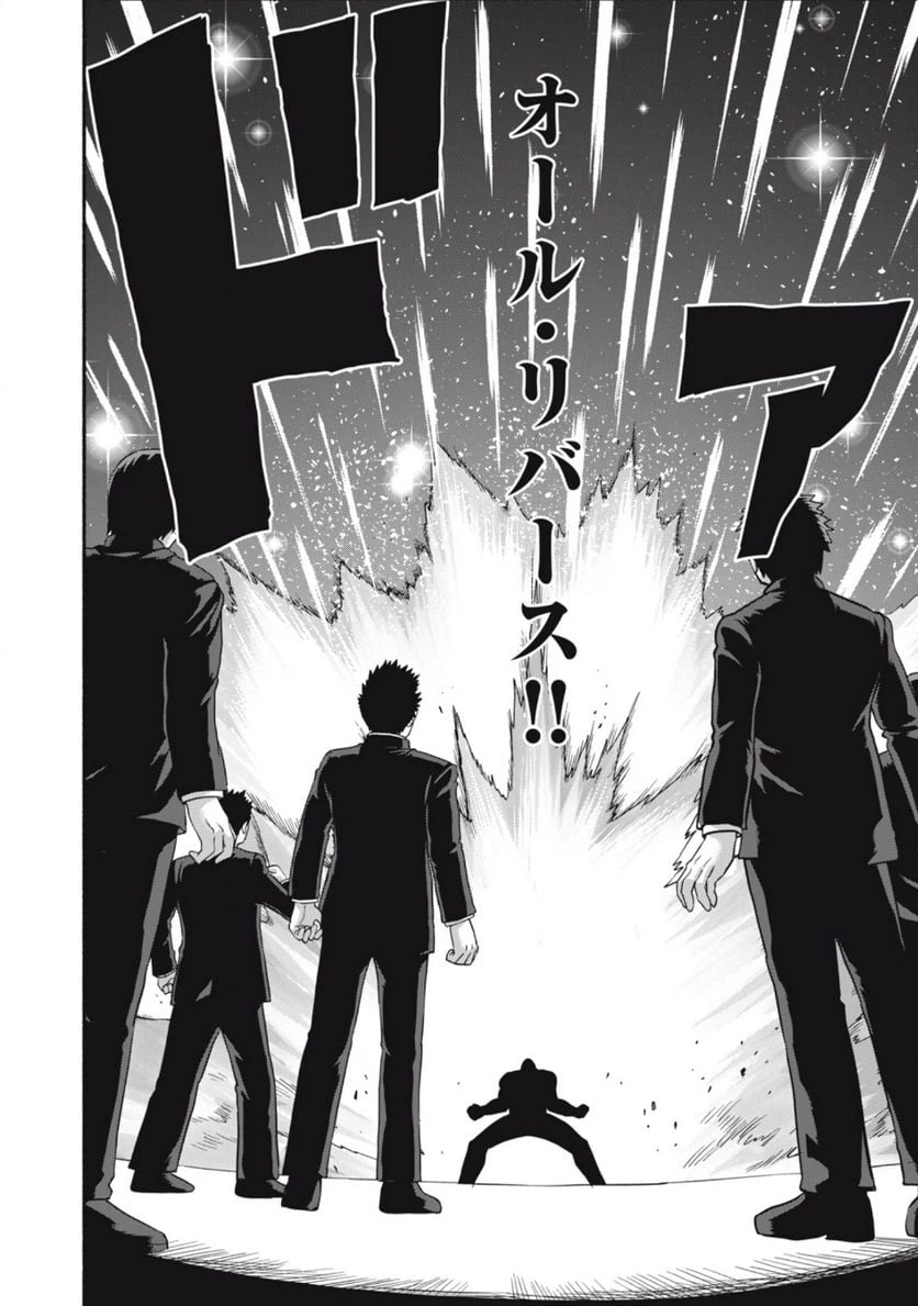 ページ 8 — 第17話