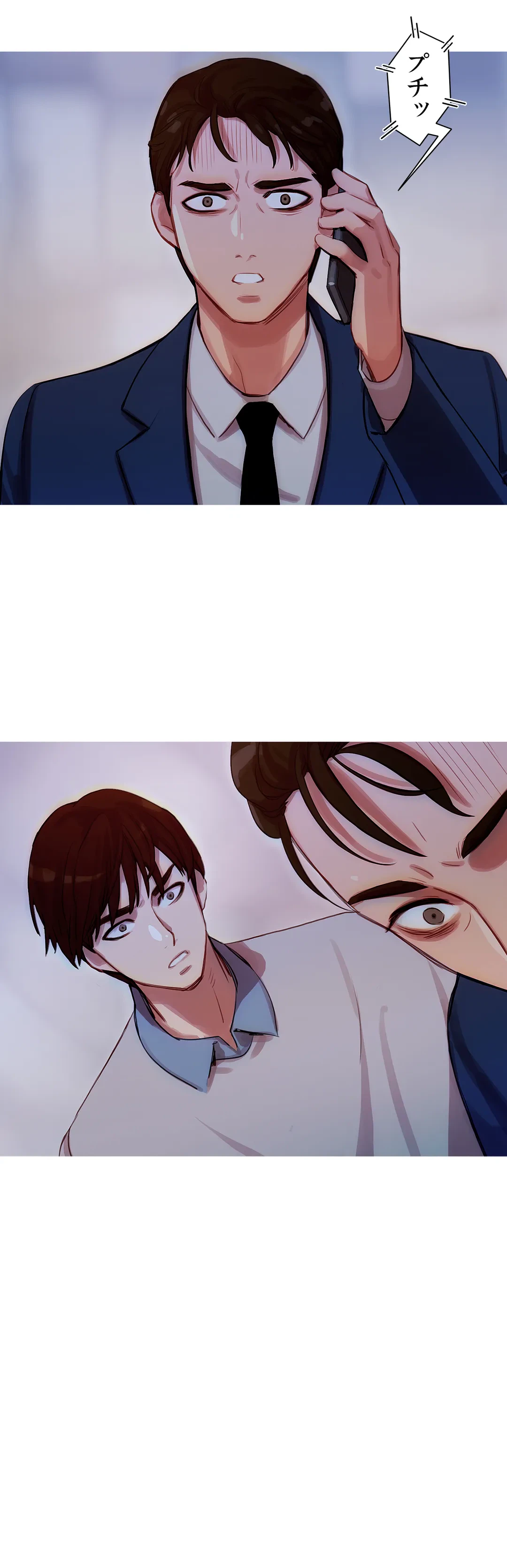ページ 33 — 第14話
