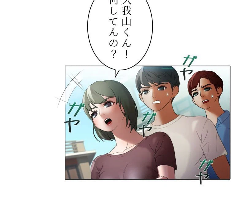 ページ 7 — 第23話