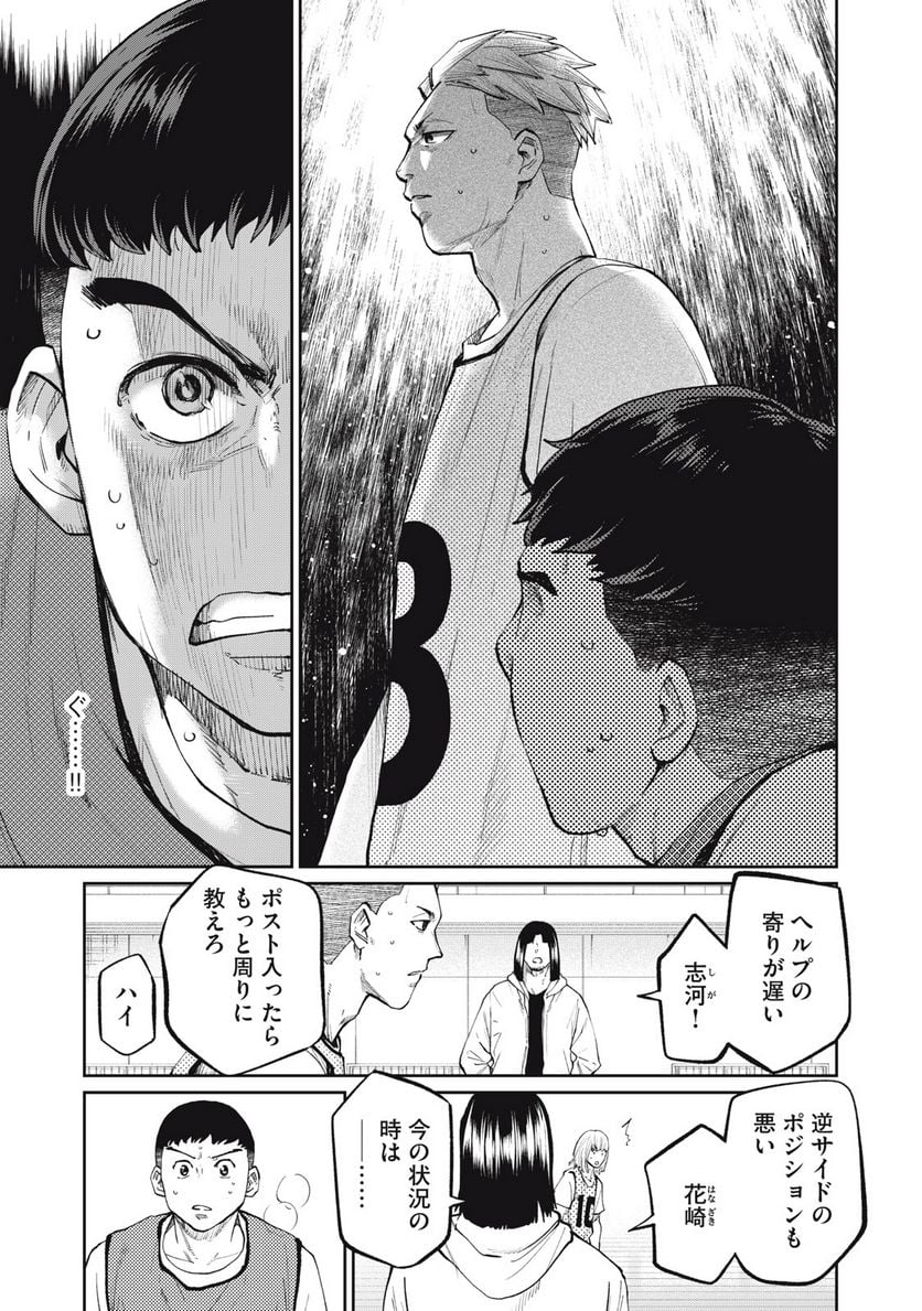 ページ 7 — 第24話