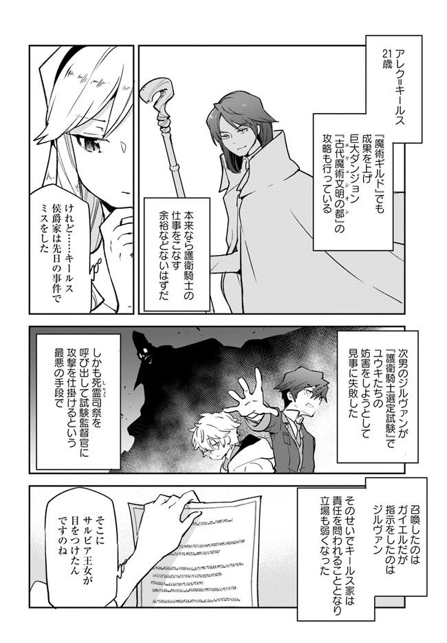 ページ 24 — 第28話