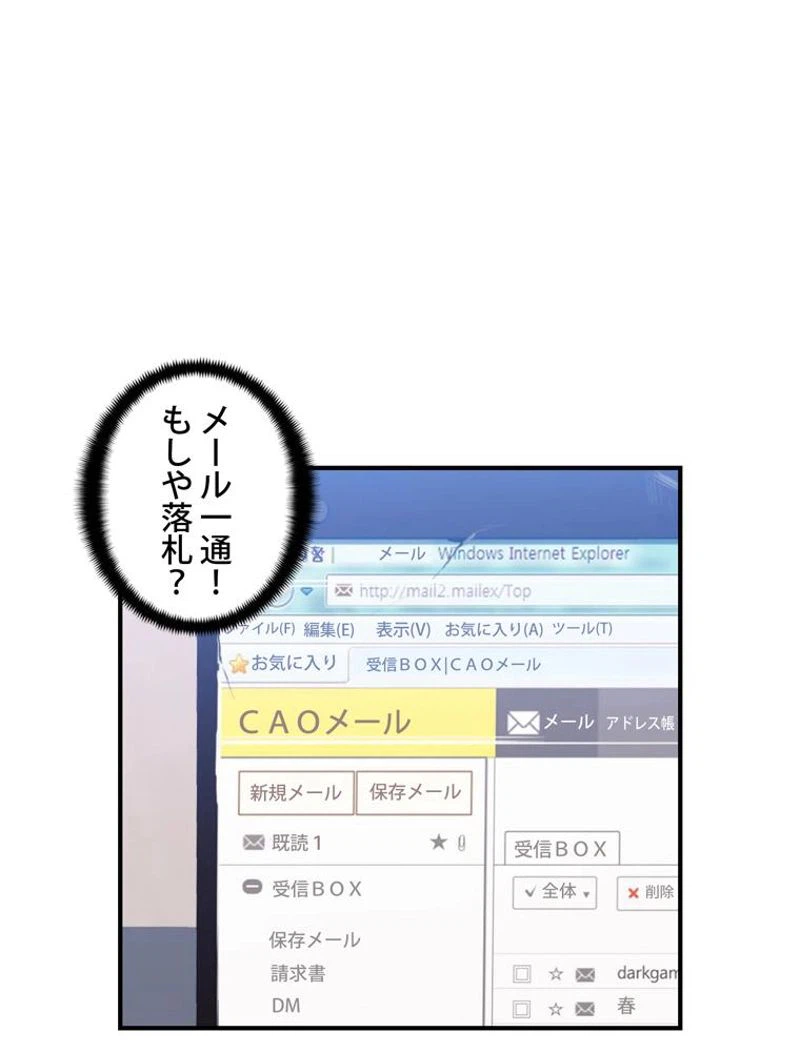 ページ 3 — 第91話