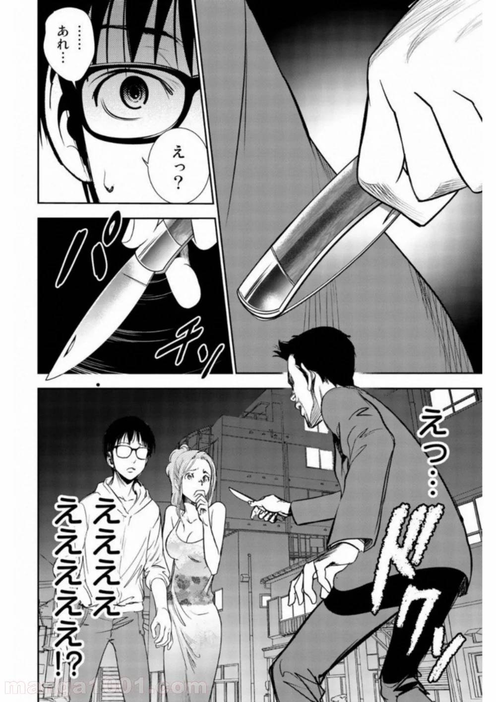 ページ 4 — 第9話